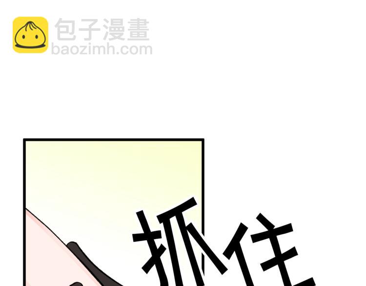 顫抖吧！原著女主 - 第56話 可怕的記憶(4/4) - 2