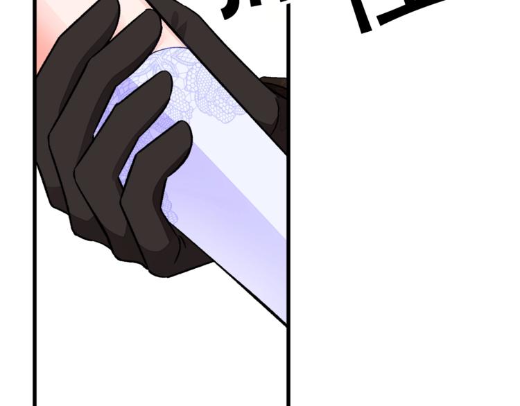 顫抖吧！原著女主 - 第56話 可怕的記憶(4/4) - 3