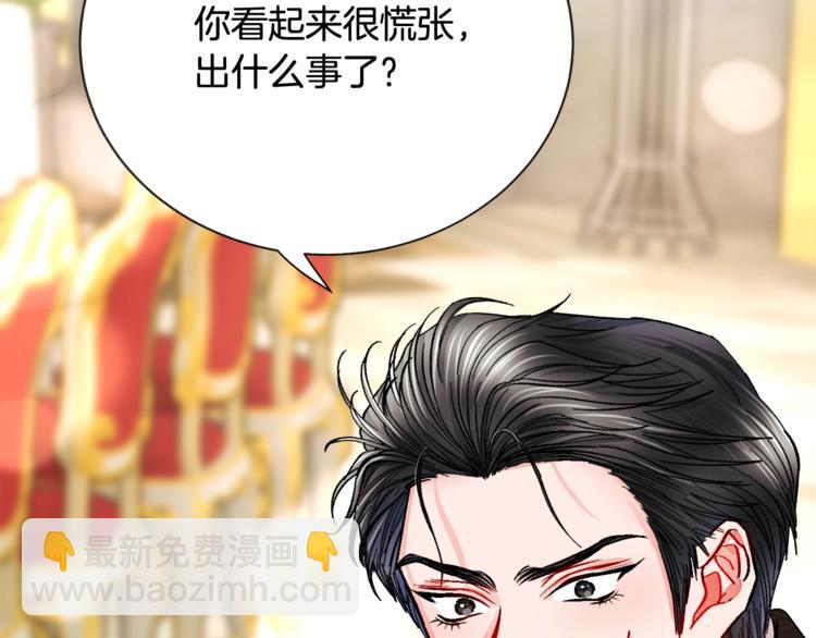 顫抖吧！原著女主 - 第56話 可怕的記憶(4/4) - 5