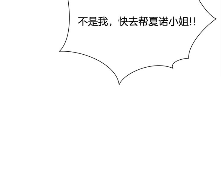 顫抖吧！原著女主 - 第56話 可怕的記憶(4/4) - 1