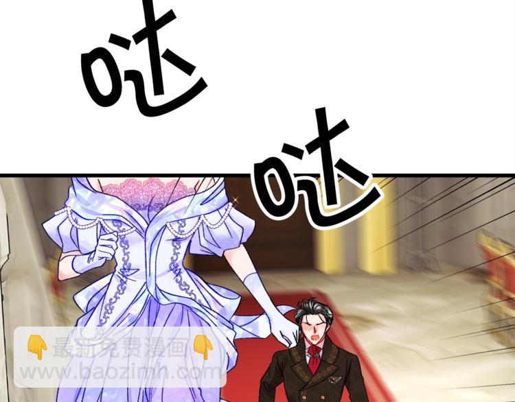 顫抖吧！原著女主 - 第56話 可怕的記憶(4/4) - 5