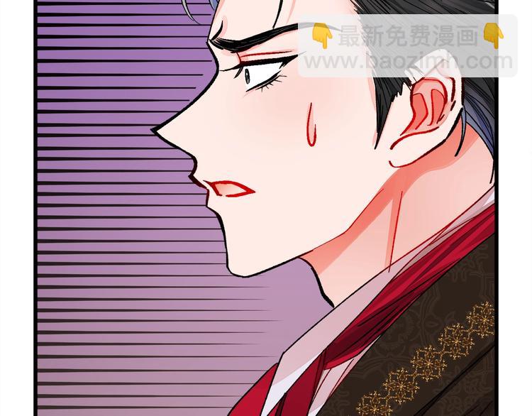 顫抖吧！原著女主 - 第56話 可怕的記憶(4/4) - 1