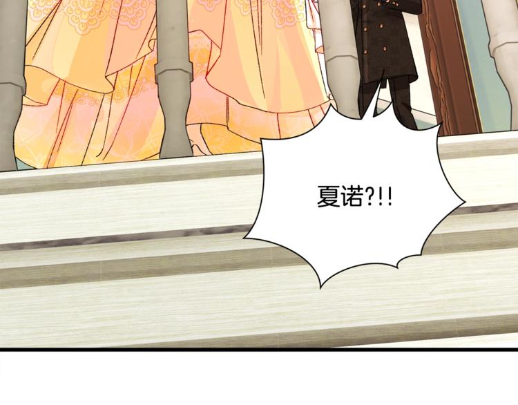 顫抖吧！原著女主 - 第56話 可怕的記憶(4/4) - 5