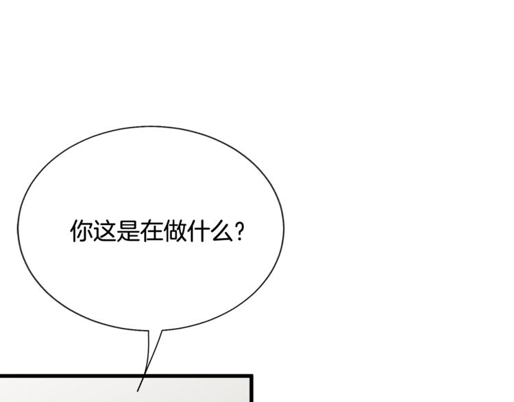 顫抖吧！原著女主 - 第56話 可怕的記憶(4/4) - 6