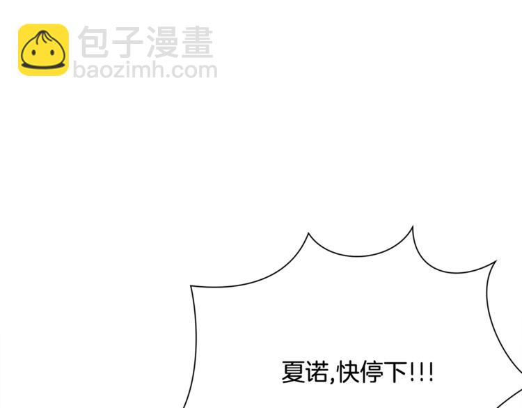 顫抖吧！原著女主 - 第56話 可怕的記憶(4/4) - 3