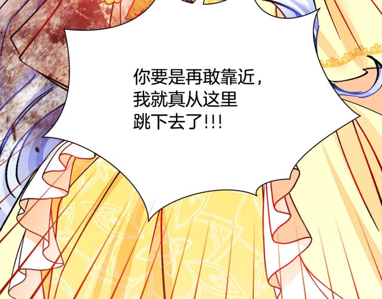 顫抖吧！原著女主 - 第56話 可怕的記憶(4/4) - 2