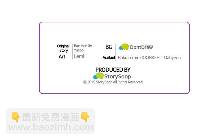 顫抖吧！原著女主 - 第56話 可怕的記憶(4/4) - 6