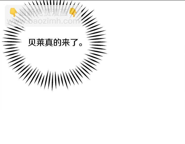 顫抖吧！原著女主 - 第56話 可怕的記憶(1/4) - 5