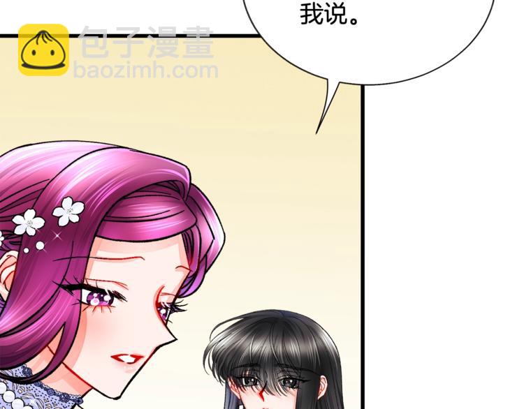 顫抖吧！原著女主 - 第56話 可怕的記憶(1/4) - 5