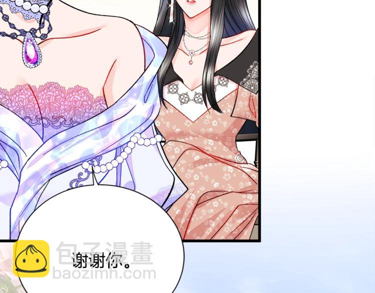 顫抖吧！原著女主 - 第56話 可怕的記憶(1/4) - 6