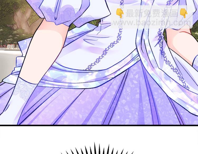 顫抖吧！原著女主 - 第56話 可怕的記憶(1/4) - 1