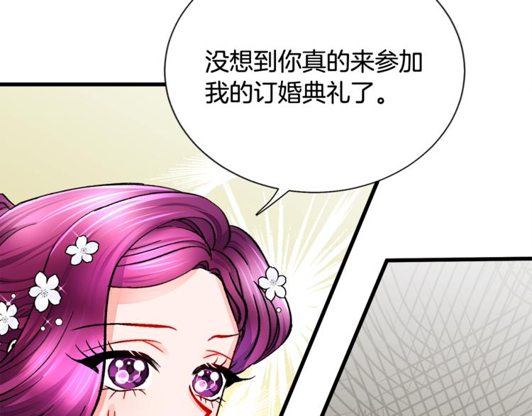 顫抖吧！原著女主 - 第56話 可怕的記憶(1/4) - 1