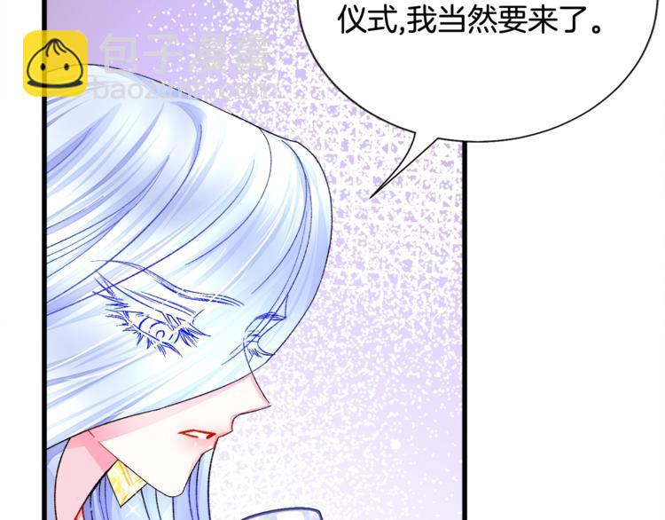 顫抖吧！原著女主 - 第56話 可怕的記憶(1/4) - 7