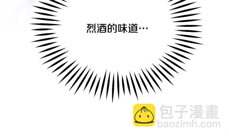 顫抖吧！原著女主 - 第56話 可怕的記憶(2/4) - 6