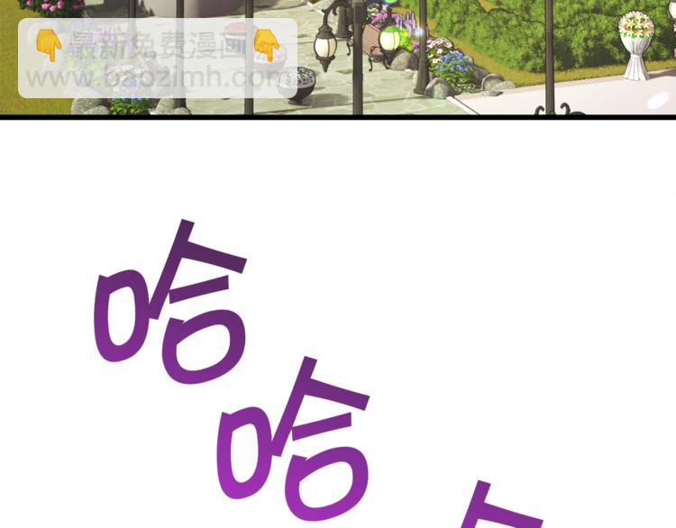 顫抖吧！原著女主 - 第56話 可怕的記憶(1/4) - 6