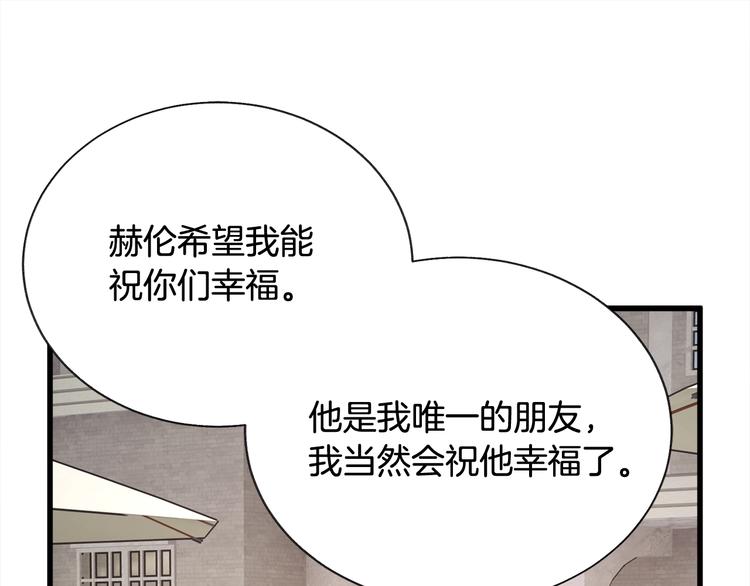 顫抖吧！原著女主 - 第56話 可怕的記憶(2/4) - 6