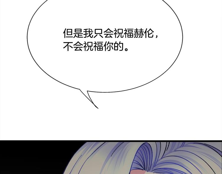 顫抖吧！原著女主 - 第56話 可怕的記憶(2/4) - 2