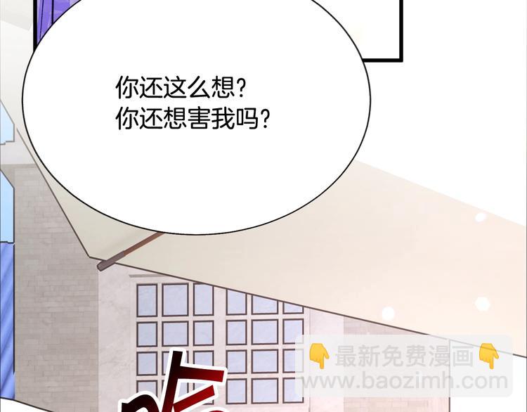 顫抖吧！原著女主 - 第56話 可怕的記憶(2/4) - 2