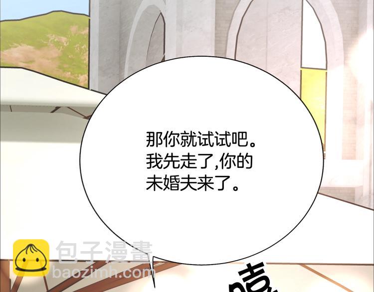 顫抖吧！原著女主 - 第56話 可怕的記憶(2/4) - 7