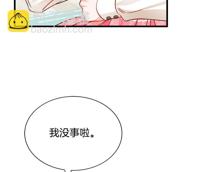 顫抖吧！原著女主 - 第58話 甦醒(2/4) - 6