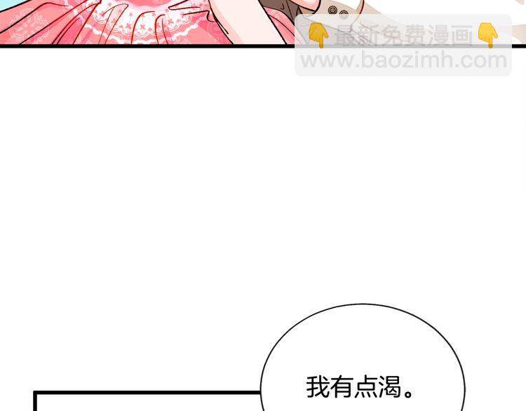 顫抖吧！原著女主 - 第58話 甦醒(3/4) - 2