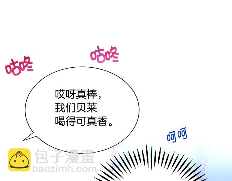 顫抖吧！原著女主 - 第58話 甦醒(3/4) - 6