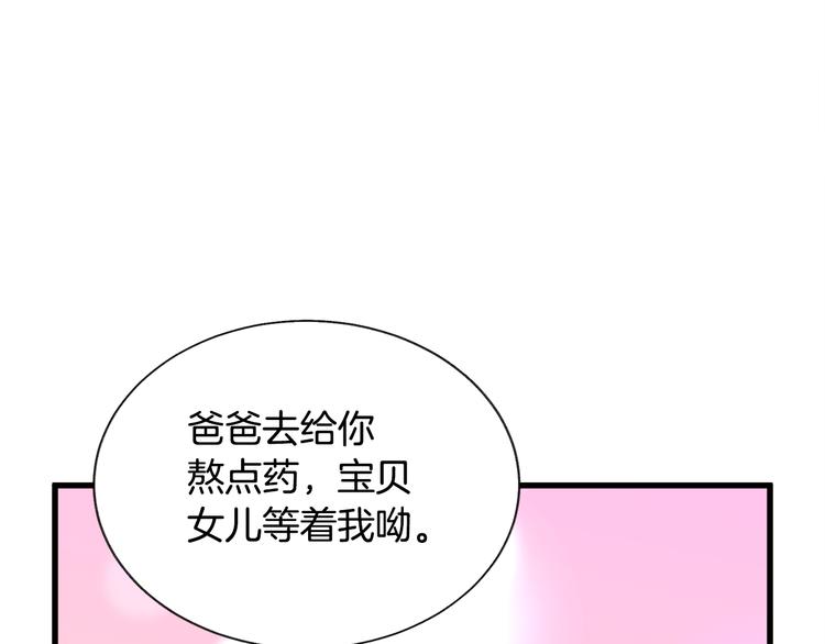 顫抖吧！原著女主 - 第58話 甦醒(3/4) - 4