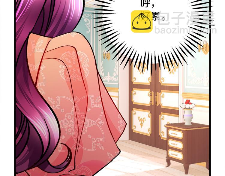 顫抖吧！原著女主 - 第58話 甦醒(3/4) - 1