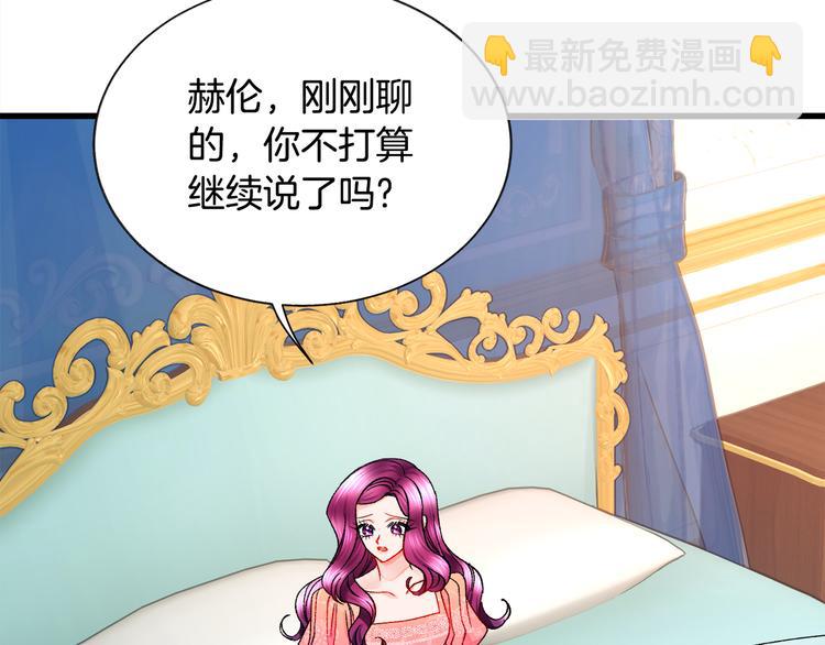 顫抖吧！原著女主 - 第58話 甦醒(3/4) - 3