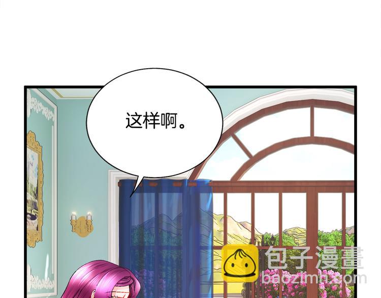 顫抖吧！原著女主 - 第58話 甦醒(3/4) - 5