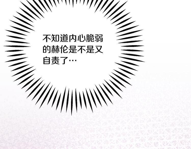 顫抖吧！原著女主 - 第58話 甦醒(3/4) - 7