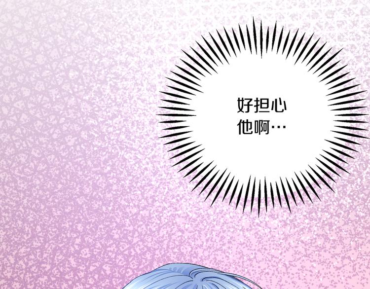 顫抖吧！原著女主 - 第58話 甦醒(3/4) - 8