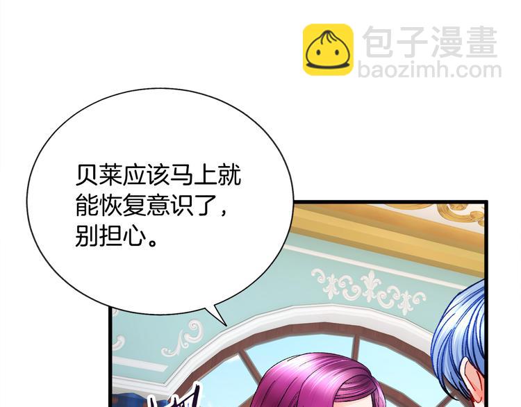 顫抖吧！原著女主 - 第58話 甦醒(3/4) - 3