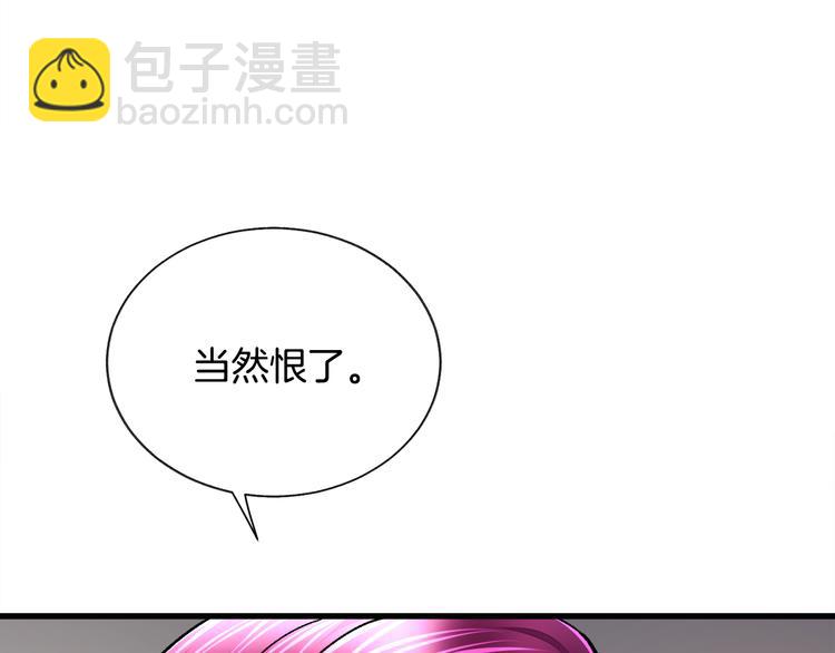 顫抖吧！原著女主 - 第58話 甦醒(4/4) - 1