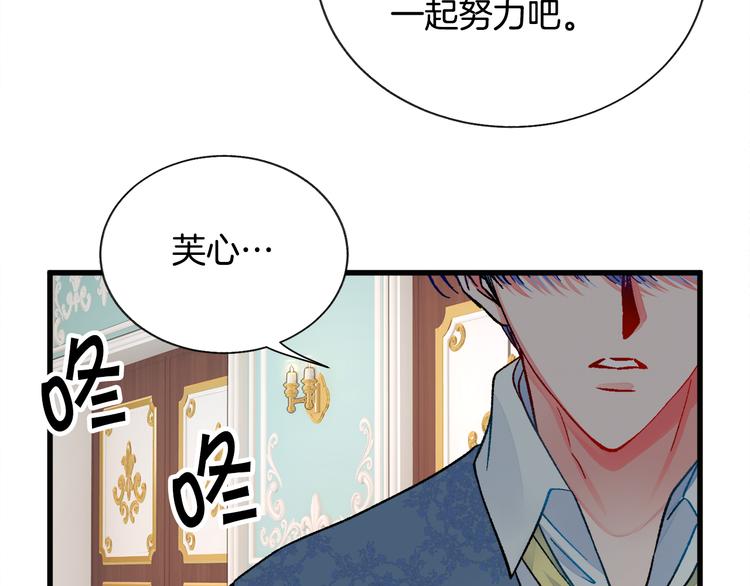 顫抖吧！原著女主 - 第58話 甦醒(4/4) - 4