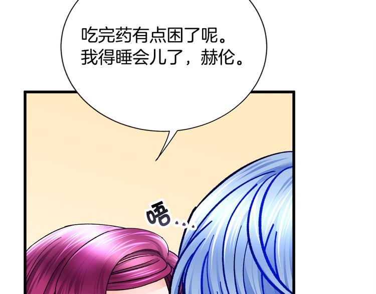 顫抖吧！原著女主 - 第58話 甦醒(4/4) - 6