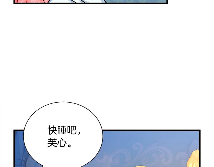 顫抖吧！原著女主 - 第58話 甦醒(4/4) - 1