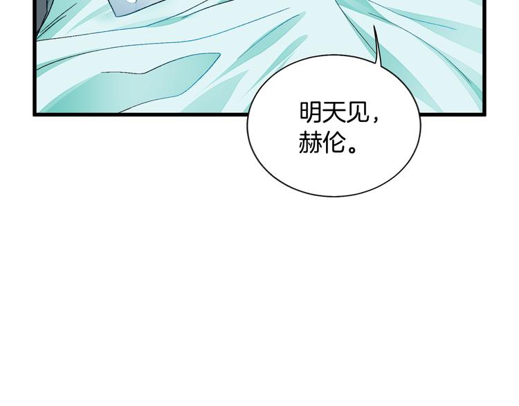 顫抖吧！原著女主 - 第58話 甦醒(4/4) - 3