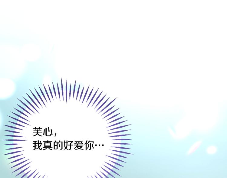 顫抖吧！原著女主 - 第58話 甦醒(4/4) - 7