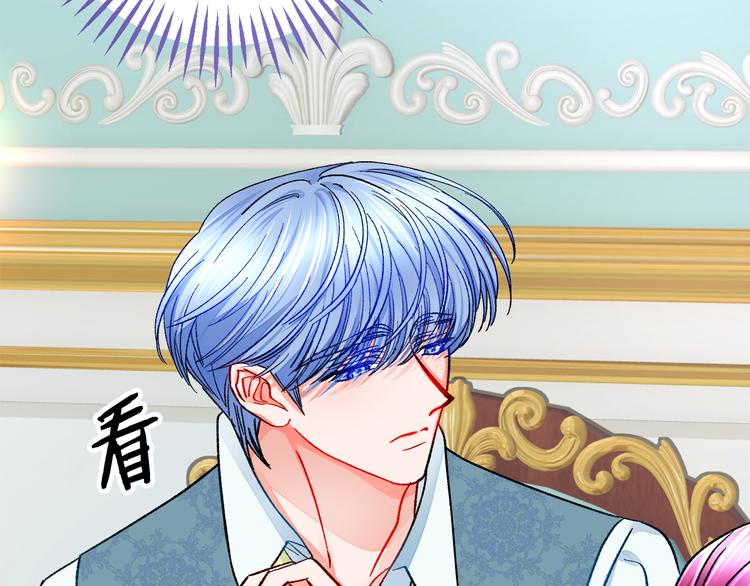 顫抖吧！原著女主 - 第58話 甦醒(4/4) - 1