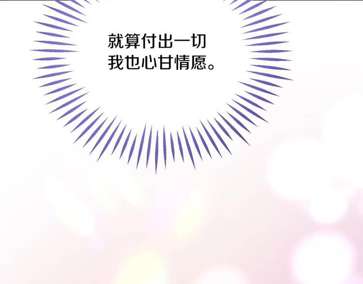 顫抖吧！原著女主 - 第58話 甦醒(4/4) - 3