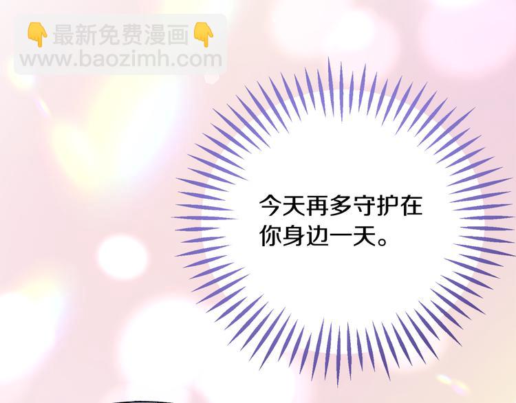 顫抖吧！原著女主 - 第58話 甦醒(4/4) - 4