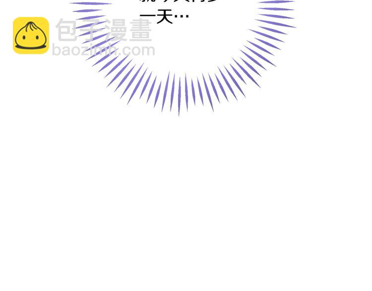 顫抖吧！原著女主 - 第58話 甦醒(4/4) - 1