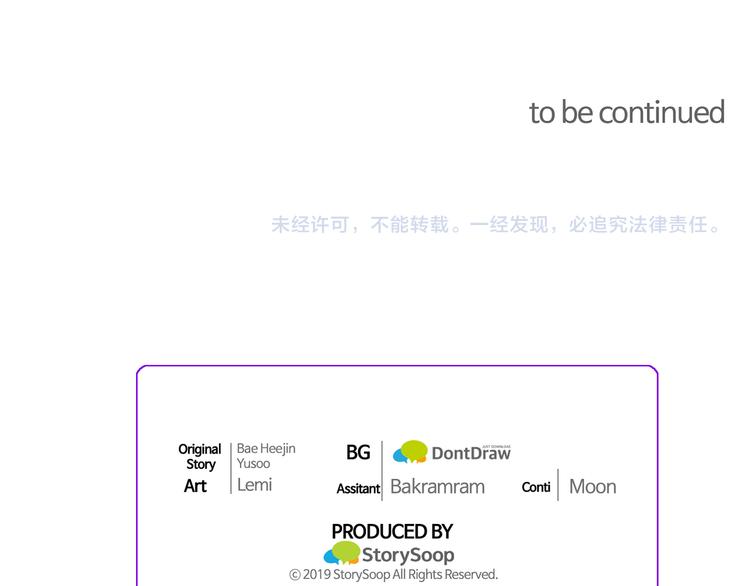 顫抖吧！原著女主 - 第58話 甦醒(4/4) - 3