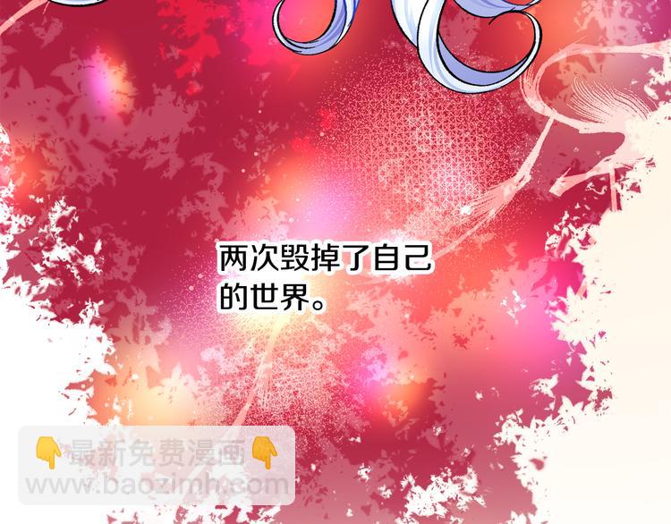 顫抖吧！原著女主 - 第58話 甦醒(1/4) - 3