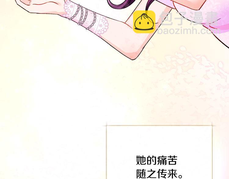 顫抖吧！原著女主 - 第58話 甦醒(1/4) - 1