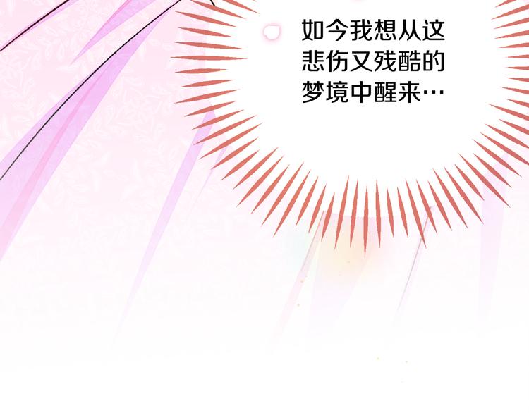 顫抖吧！原著女主 - 第58話 甦醒(1/4) - 5