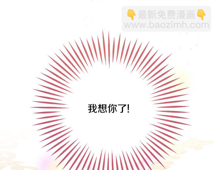 顫抖吧！原著女主 - 第58話 甦醒(1/4) - 7