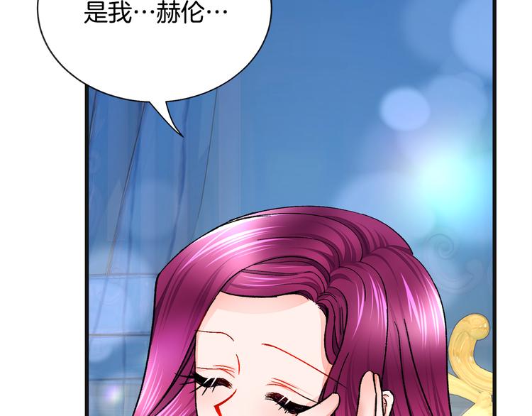 顫抖吧！原著女主 - 第58話 甦醒(1/4) - 4