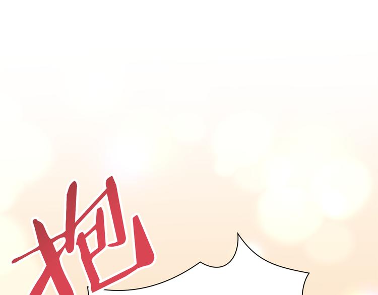 顫抖吧！原著女主 - 第58話 甦醒(1/4) - 6